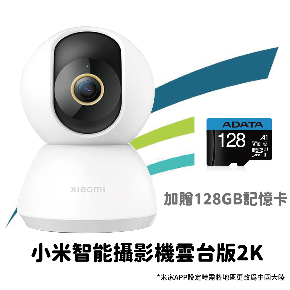 Xiaomi 小米智能攝影機2K雲台版- PChome 24h購物