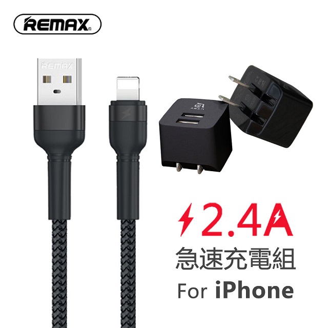 Iphone 2 4a快充電組 Remax Lightning 鋁合金編織數據線1m 雙輸出usb 快速充電器 Pchome 24h購物