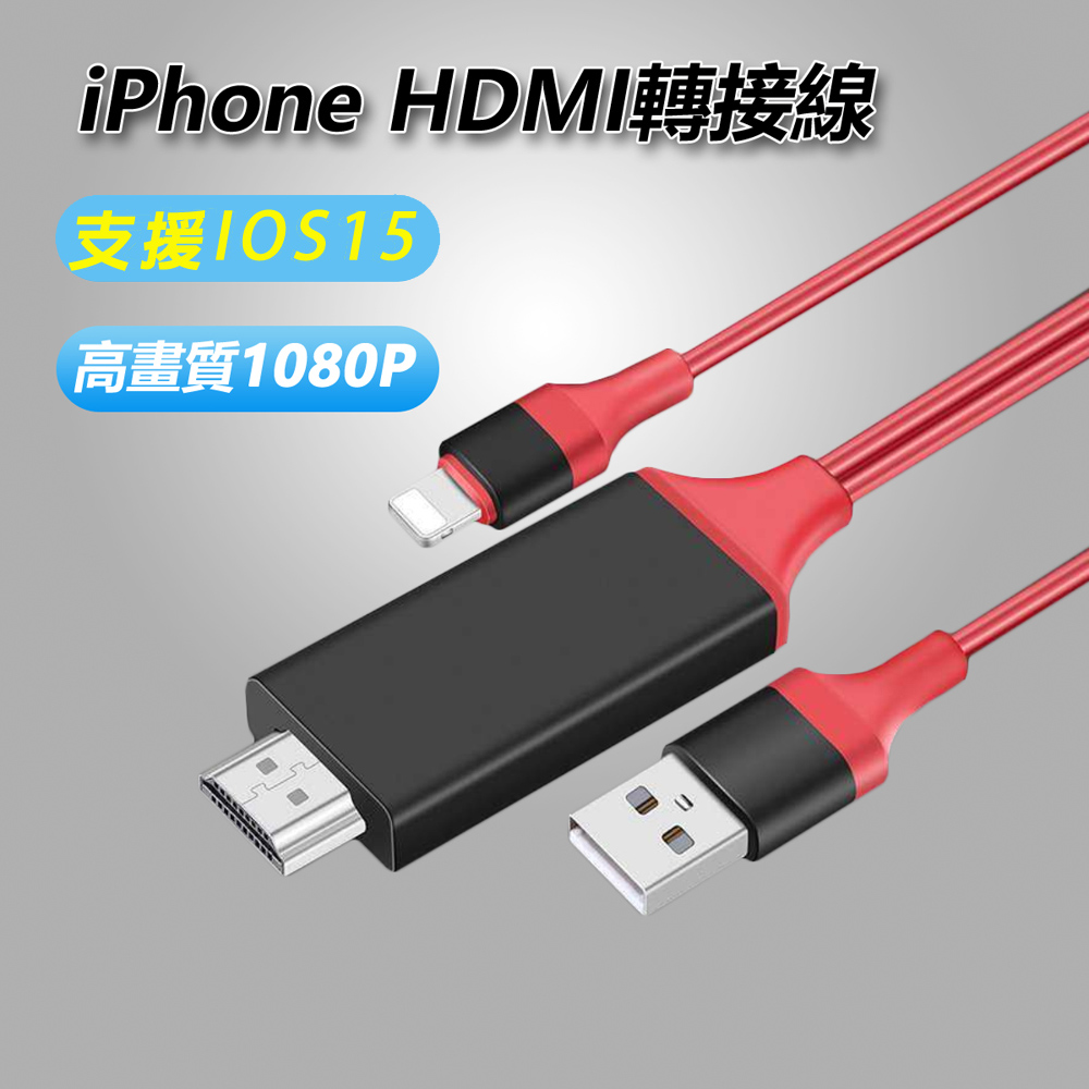 8 Pin Lightning To HDMI HDTV AV Cable For iPhone 5/5S/6/6S/7 Plus/iPad/iPod 8pin 