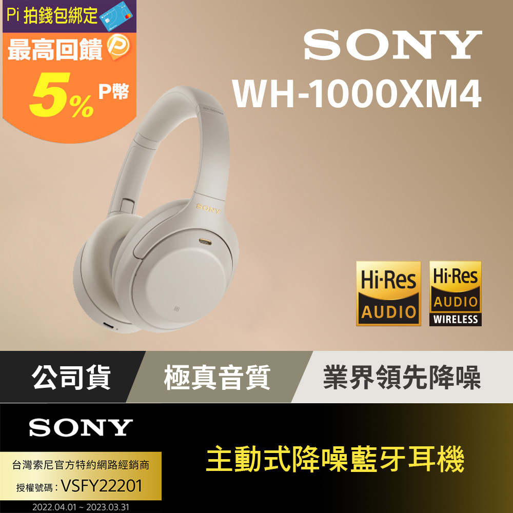 即購入可)SONY WH-10000XM4 - ヘッドフォン