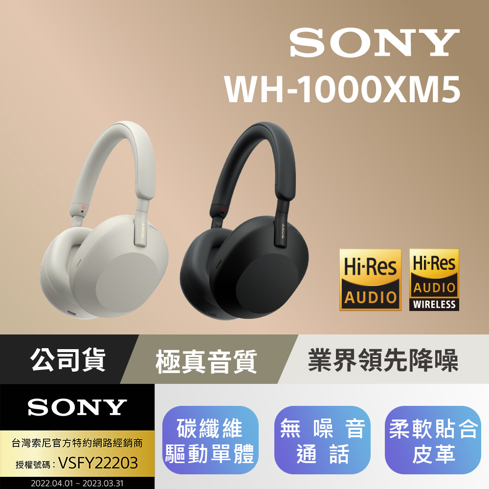 Sony Wh 1000xm5 黑色無線藍牙降噪耳罩式耳機 Pchome 24h購物