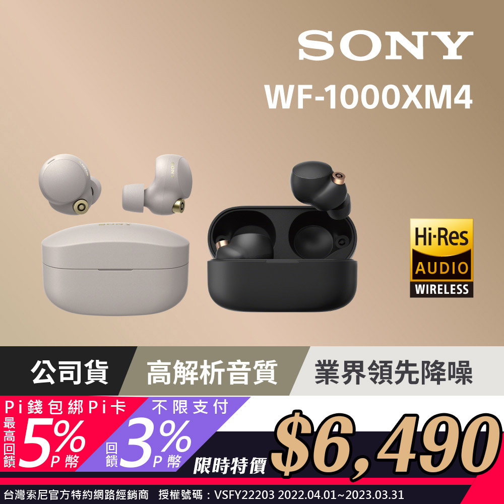 主動降噪耳機 Pchome 24h購物