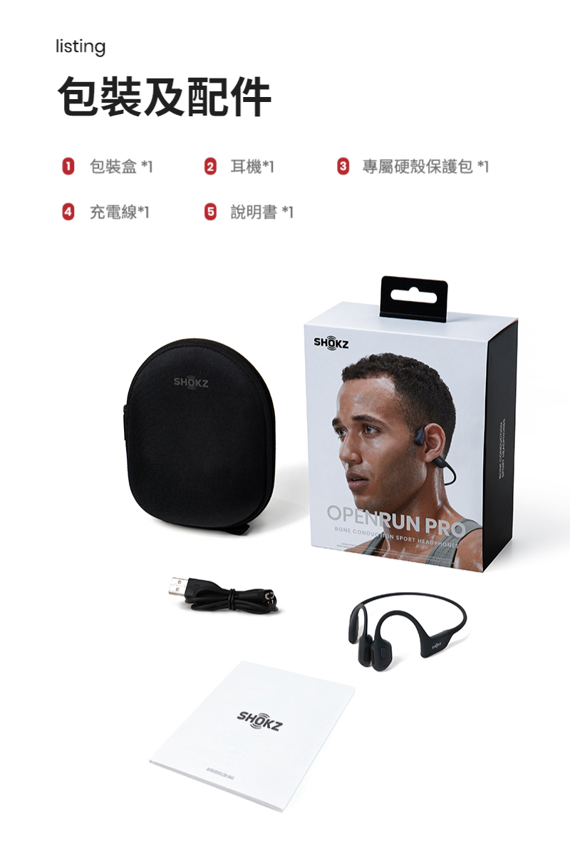 限量贈腰包】Shokz OpenRun Pro S810 骨傳導藍牙耳機黑-耳機｜麥克風專