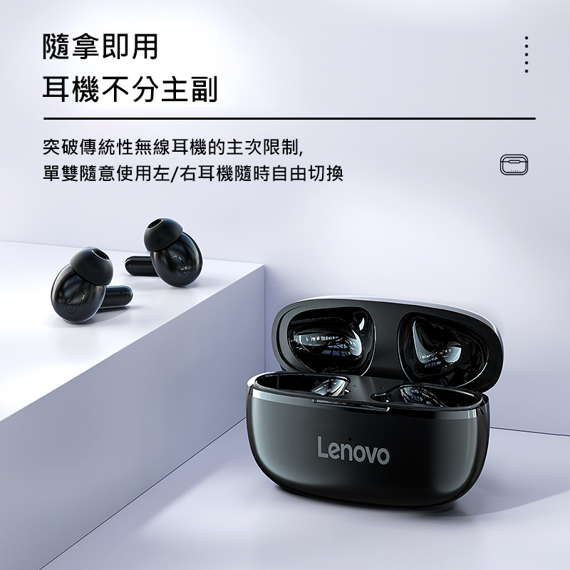 Lenovo 聯想 Ht05 真無線藍牙耳機 Pchome 24h購物