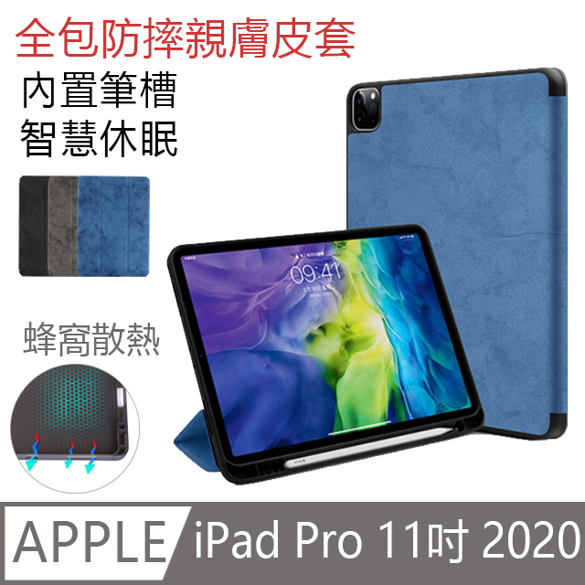 ├ iPad Pro 11”(2020),APPLE周邊優惠推薦| 2023年4月- PChome 24h購物