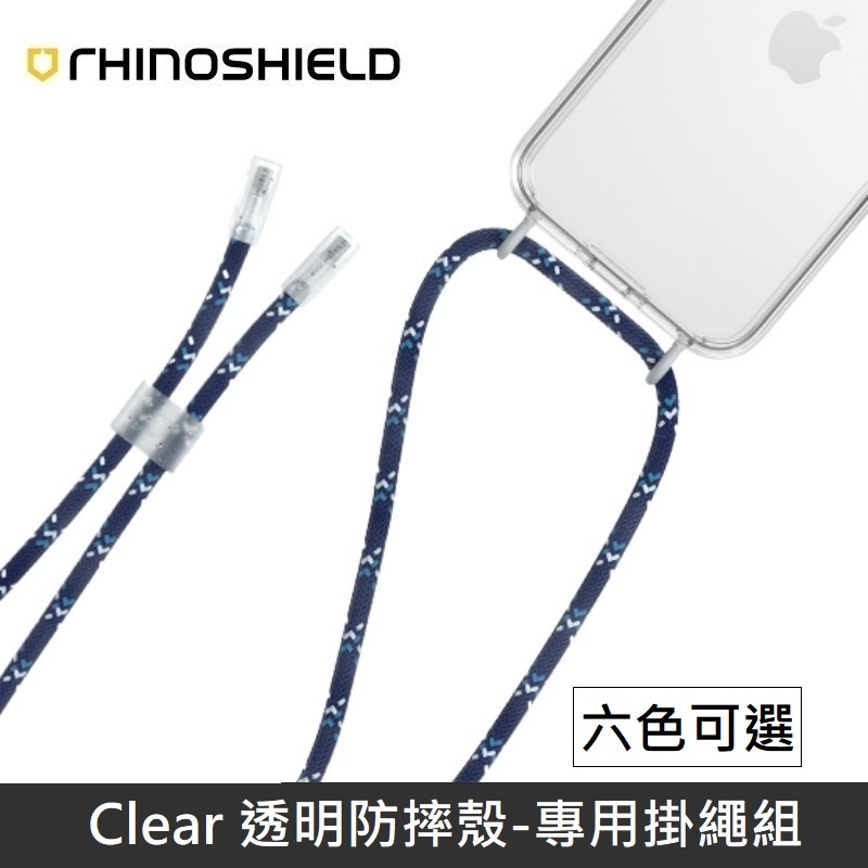 犀牛盾 Clear透明手機殼 專用掛繩組適用iphone 13 系列 六色可選 Pchome 24h購物