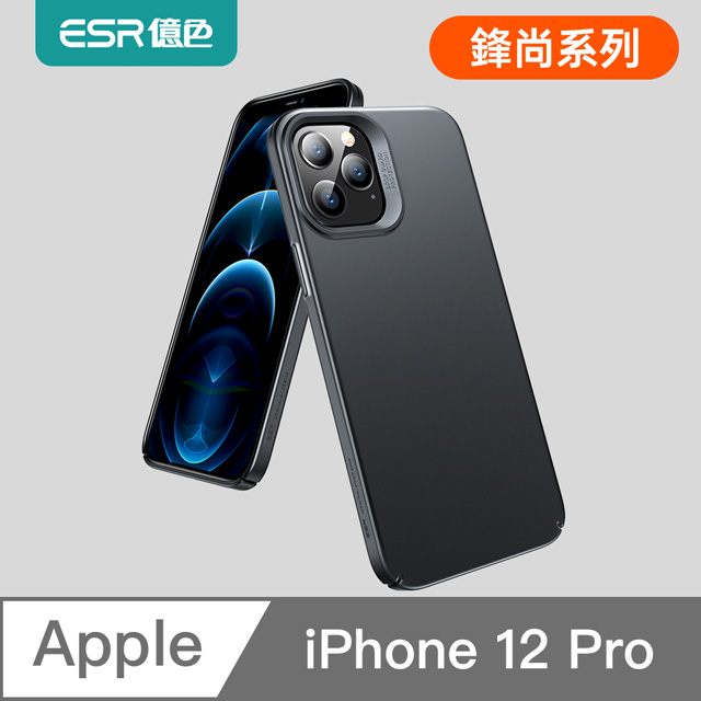 Esr億色iphone12 Pro 6 1吋手機殼超輕薄磨砂裸機手感保護殼鋒尚系列 Pchome 24h購物 Esr億色iphone12 Pro 6 1吋手機殼超輕薄磨砂裸機手感保護殼鋒尚系列 Pchome 24h購物