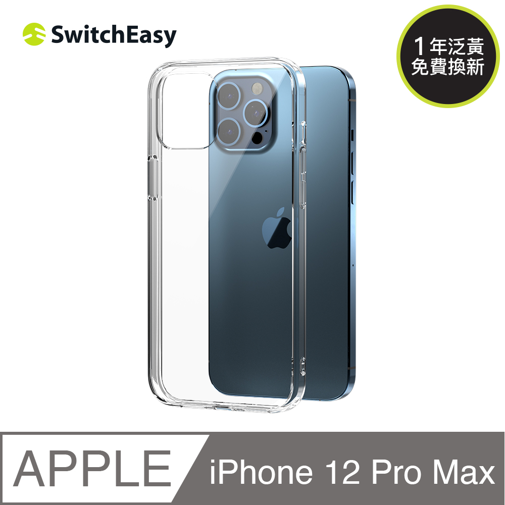高級素材使用ブランド ESR iPhone 12 Pro Max用 ケース クリア 薄型 黄