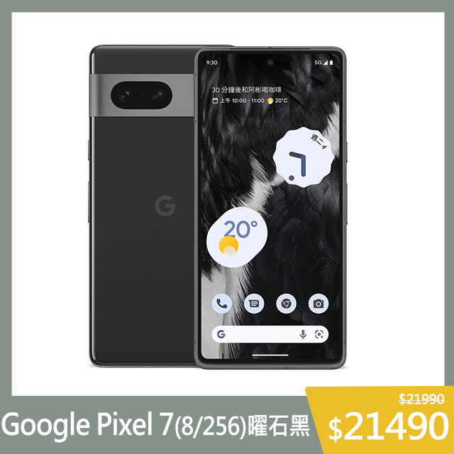 📢pixel 7系列新品上市,Google 優惠推薦| 2023年4月- PChome 24h購物