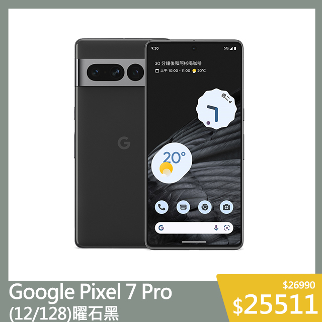 専門ショップ 即日出荷Google Pixel 7 pro 128GB journal-lanation.com