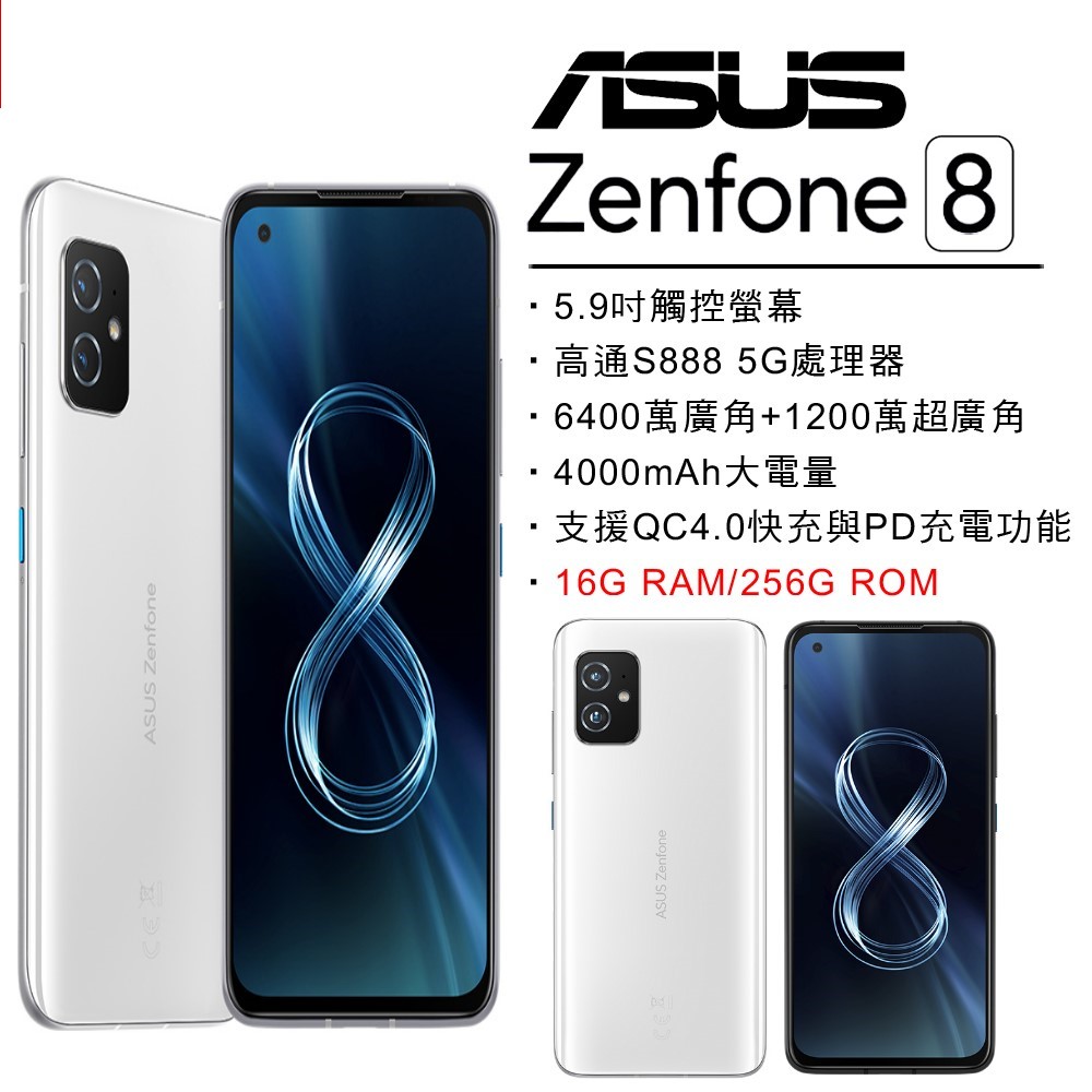 ふるさと納税 ASUS ZenFone8 ホワイト系 完全新品未開封品 即配送