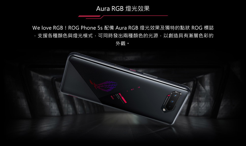 ASUS ROG Phone 5S 16G/256G電競專業級手機 (空機) 全新未拆封 原廠公司貨 ZS676KS