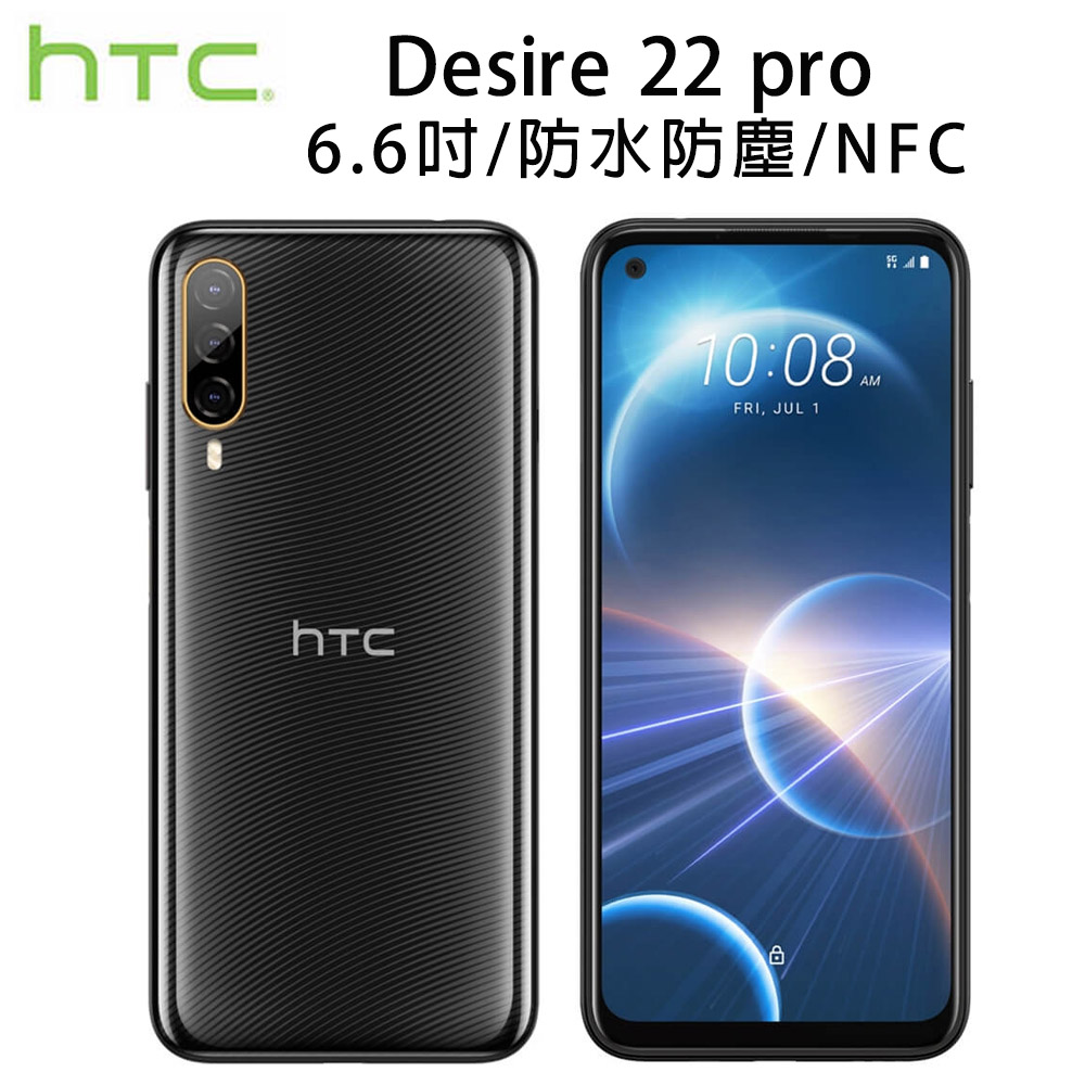 Desire 22 pro(8G/128G) - PChome 24h購物