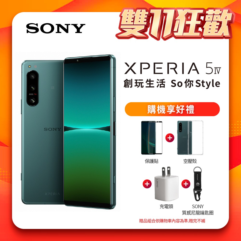 最大66%OFFクーポン SONY Xperia 5 IV 8 256 Green 台湾版 sushitai.com.mx