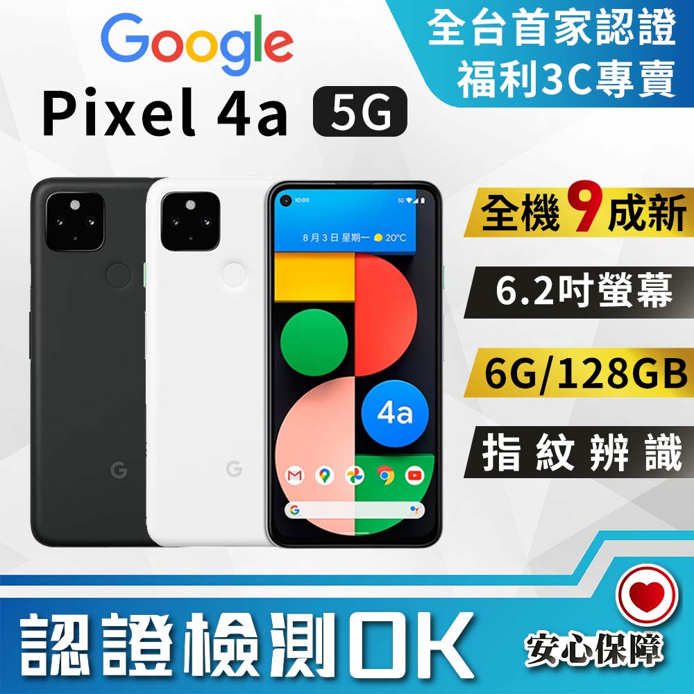⋆新品‎⋆Google Pixel 4a (5G) 直営店に限定 スマホ/家電/カメラ ...