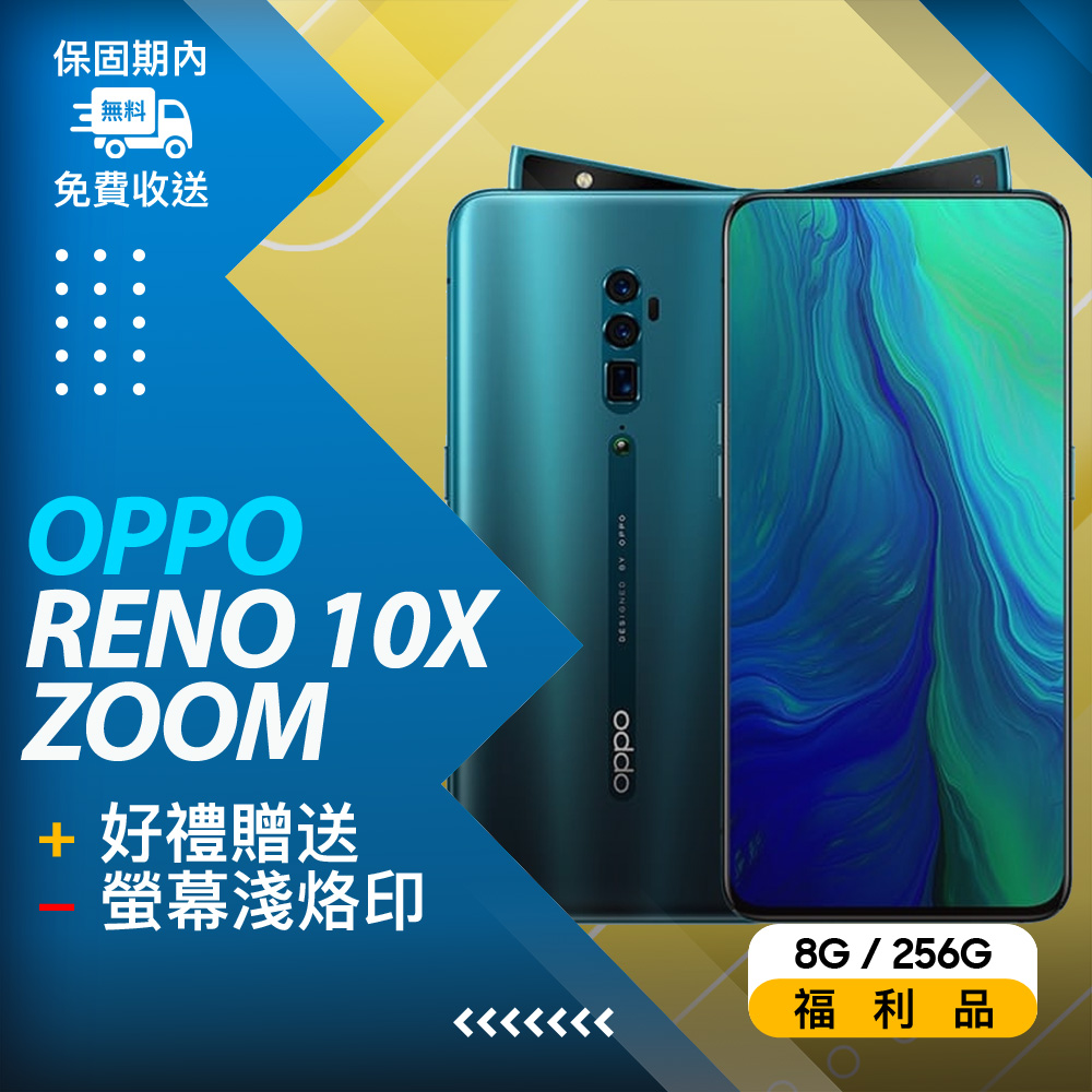 最安】国内版 oppo reno10x zoom | www.fleettracktz.com