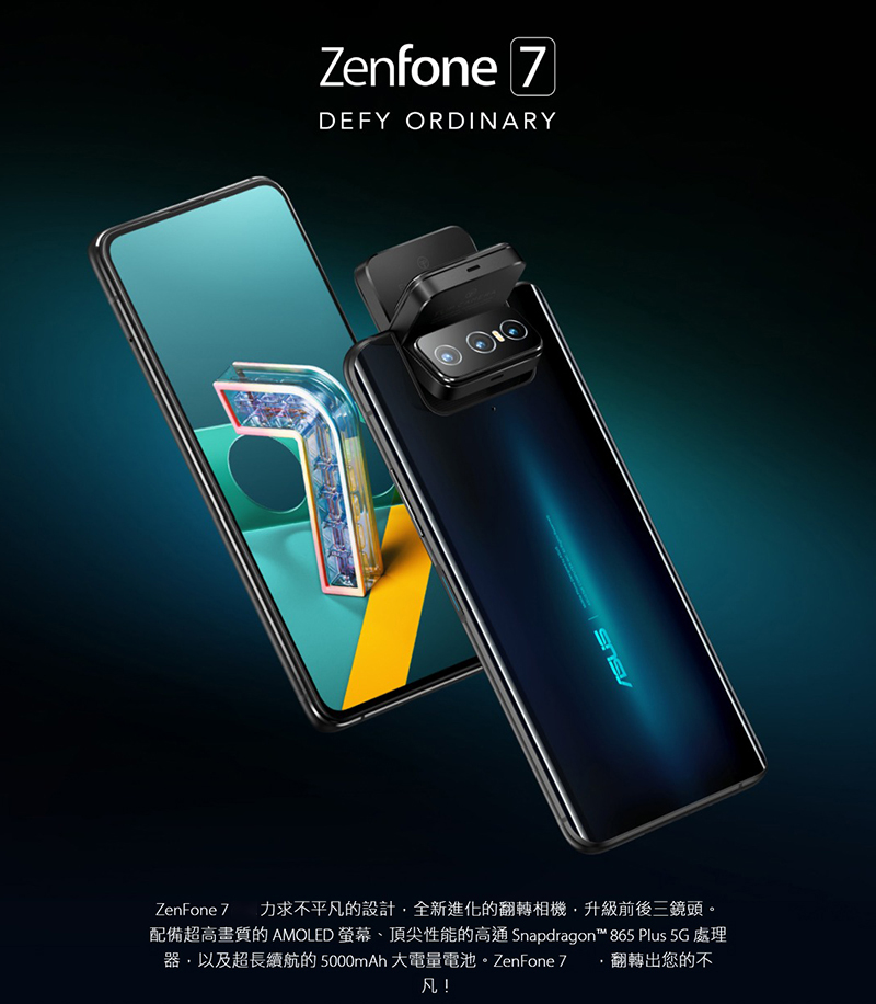 新品未開封　Zenfone7 国内版