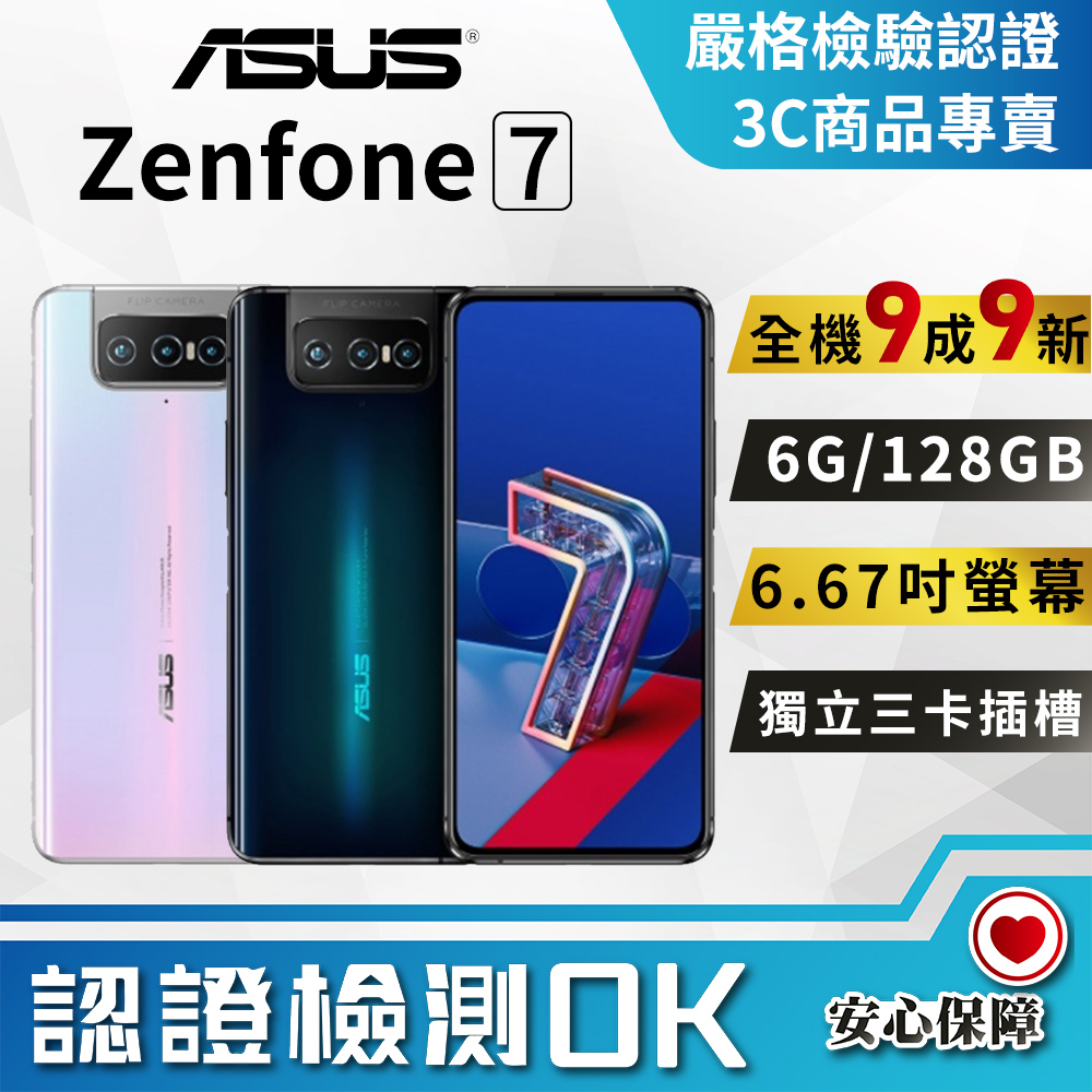 ZenFone 7系列- PChome 24h購物