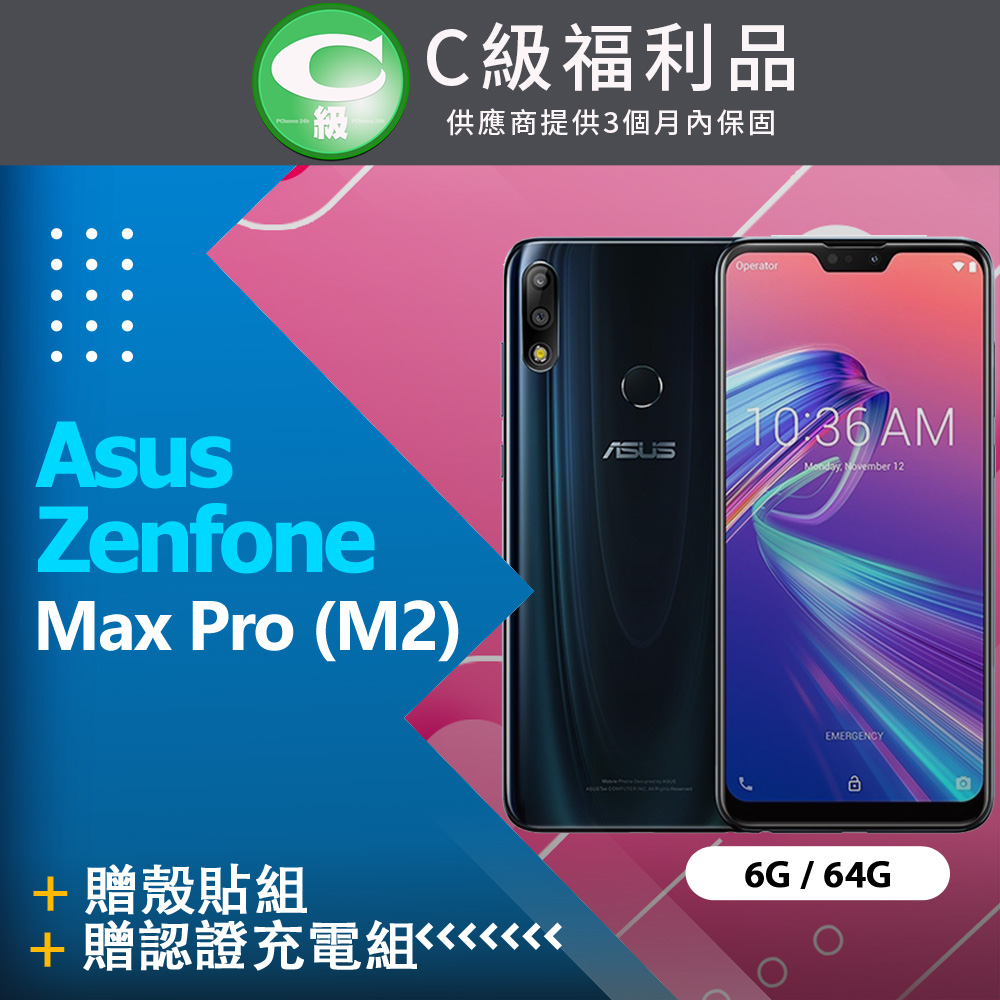 ZenFone MAX M2 64的價格推薦- 2023年8月| 比價比個夠BigGo