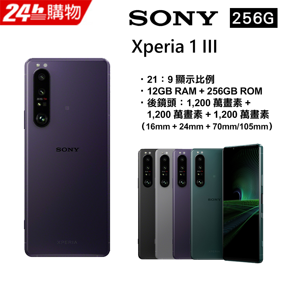 即納 SONY Xperia 1 Black Softbank fawe.org