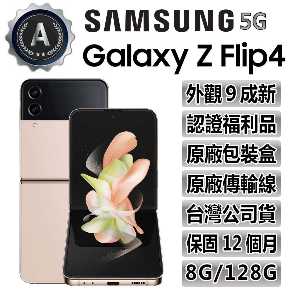 Galaxy Z Filp系列- PChome 24h購物