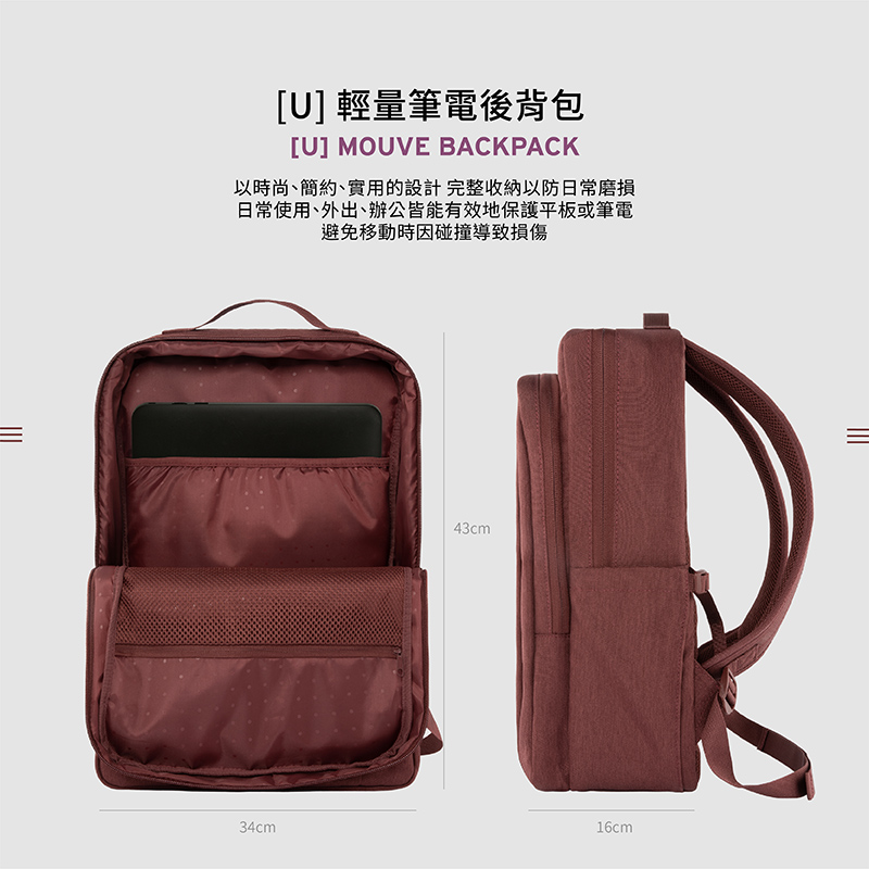 UAG [U] MOUVE 16吋 輕量筆電後背包, 白