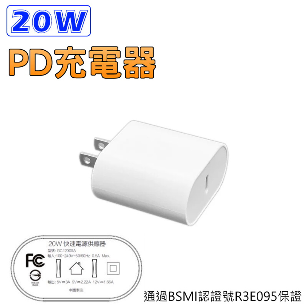 w Pd快充充電頭充電器適用iphone Ipad Ipad Pro Type C Pchome 24h購物