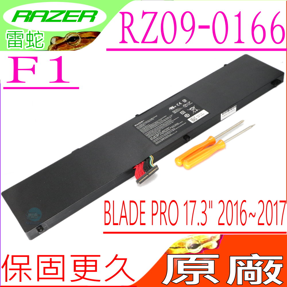 雷蛇 電池(原廠)-Razer Blade F1, PRO RZ09-0166，BLADE PRO 2017 4K，BLADE PRO 17.3 2016，BLADE PRO 2017 GTX 1080