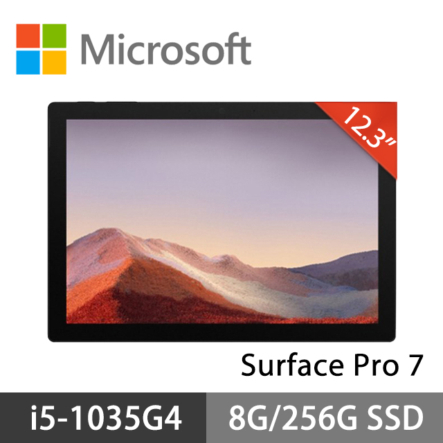 Surface Pro 7 - PChome 24h購物