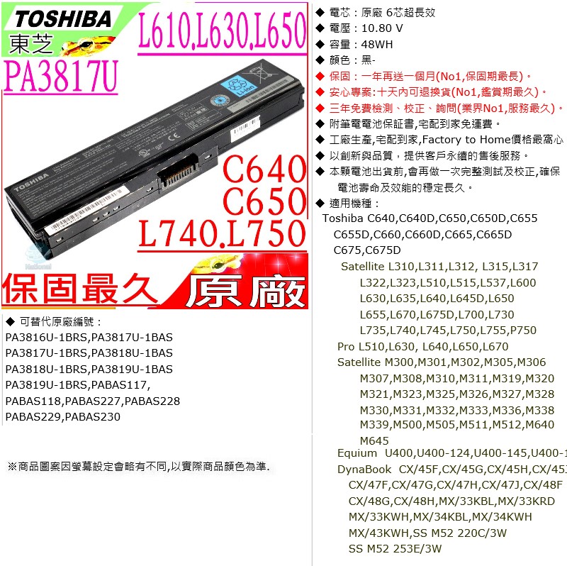 新色 新品 純正 Toshiba PABAS228 C640 C600 C650 PA3817U C630 A660D バッテリー #  www.rurrenabaque.gob.bo