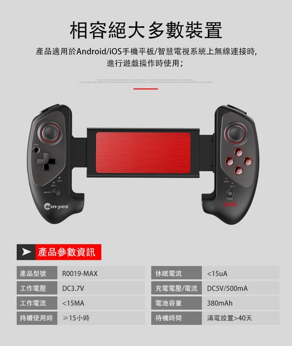 Sun Yes藍牙搖桿r0019 Max天皇尊送贈品2選1 Pchome 24h購物 Sun Yes藍牙搖桿r0019 Max天皇尊送贈品2選1 Pchome 24h購物