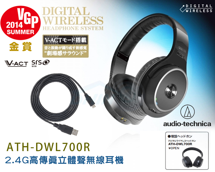 audio-technica 増設用デジタルワイヤレスヘッドホン ATH-DWL770専用 Bluetooth ハイレゾ音源対応 ATH-DWL - 2