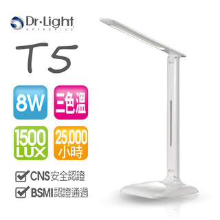 Dr.Light-T5 LED觸控式三色光檯燈（鋼琴白）