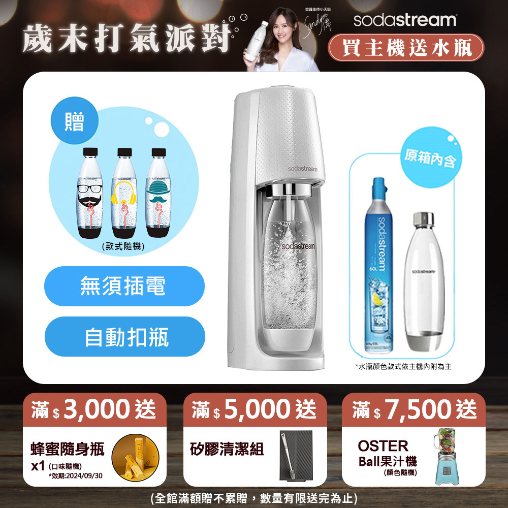 sodastream spirit ptt