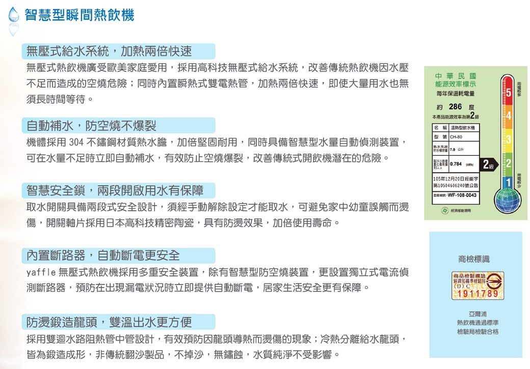 亞爾浦yaffle 櫥下型瞬間熱飲機8 5公升ch 85 送標準安裝 Pchome 24h購物