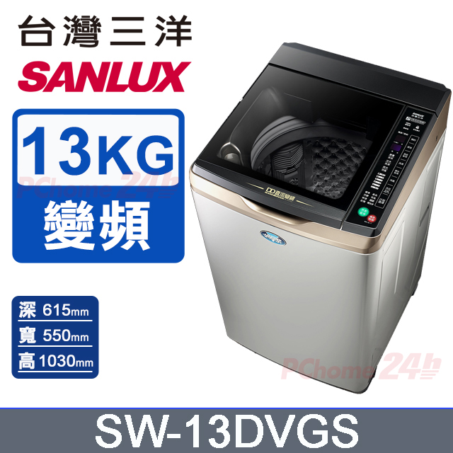 Sanlux 台灣三洋 SW-13DVGS