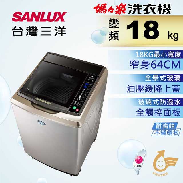 Sanlux 台灣三洋 – SW-19DVGS