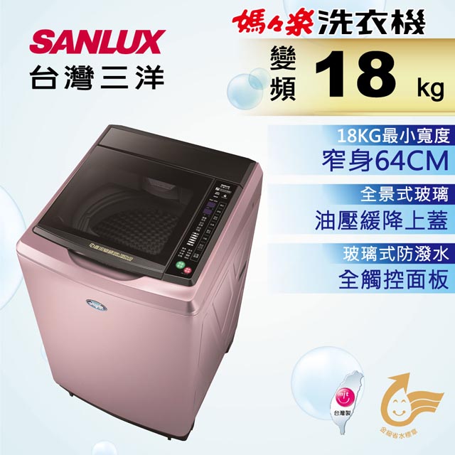 Sanlux 台灣三洋 – SW-19DVG