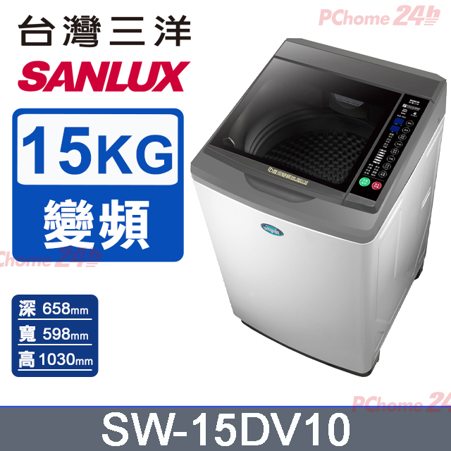 Sanlux 台灣三洋 SW-15DV10