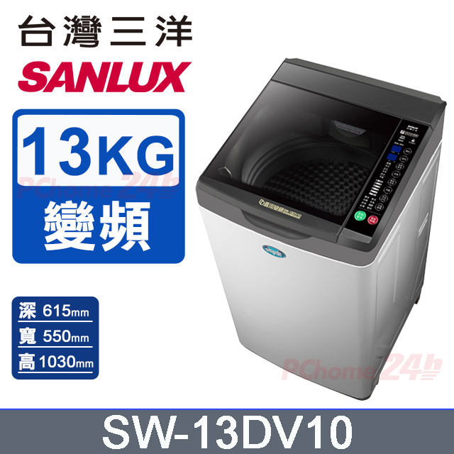 Sanlux 台灣三洋 SW-13DV10