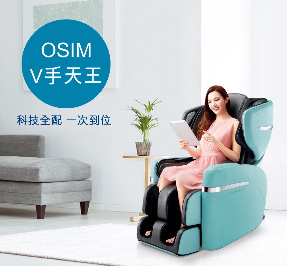 Osim V手天王按摩椅os 0 Pchome 24h購物