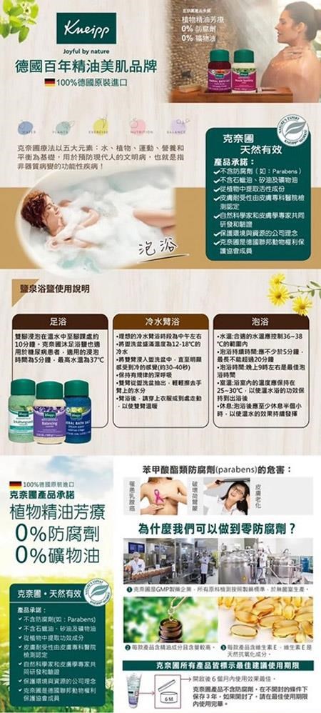 Kneipp克奈圃 杜松精油原始鹽泉浴鹽x2罐 500g 罐 Pchome 24h購物 Kneipp克奈圃 杜松精油原始鹽泉浴鹽x2罐 500g 罐 Pchome 24h購物