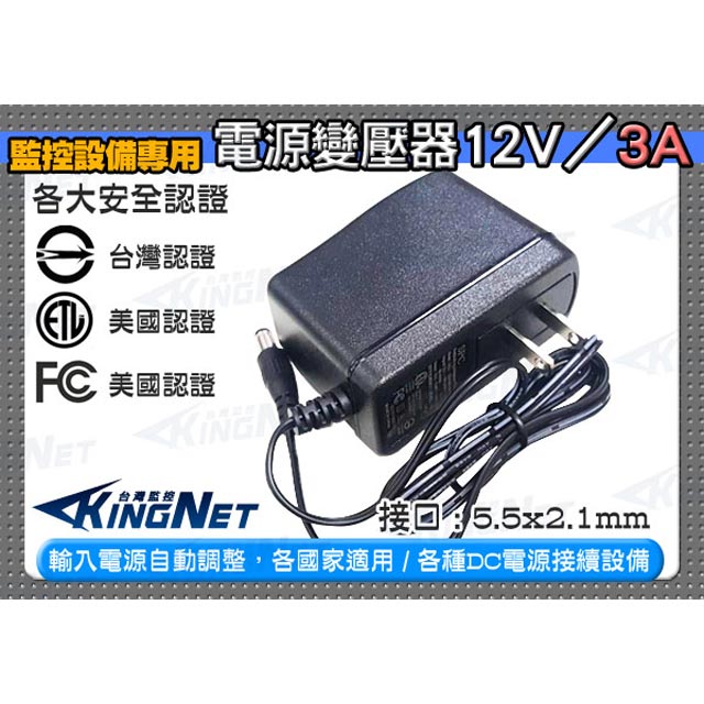 Dc12v 3a 電源變壓器 Pchome 24h購物