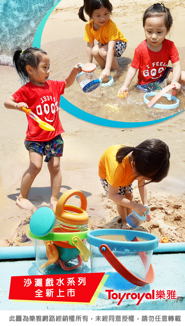 日本樂雅 Toyroyal - 繽紛系列-海星沙灘耙-橘-3歲以上