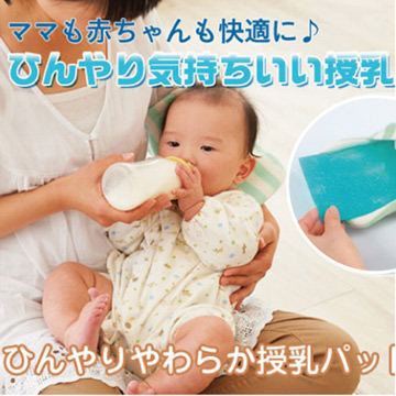 日本cogit 幼兒授乳涼枕 Pchome 24h購物