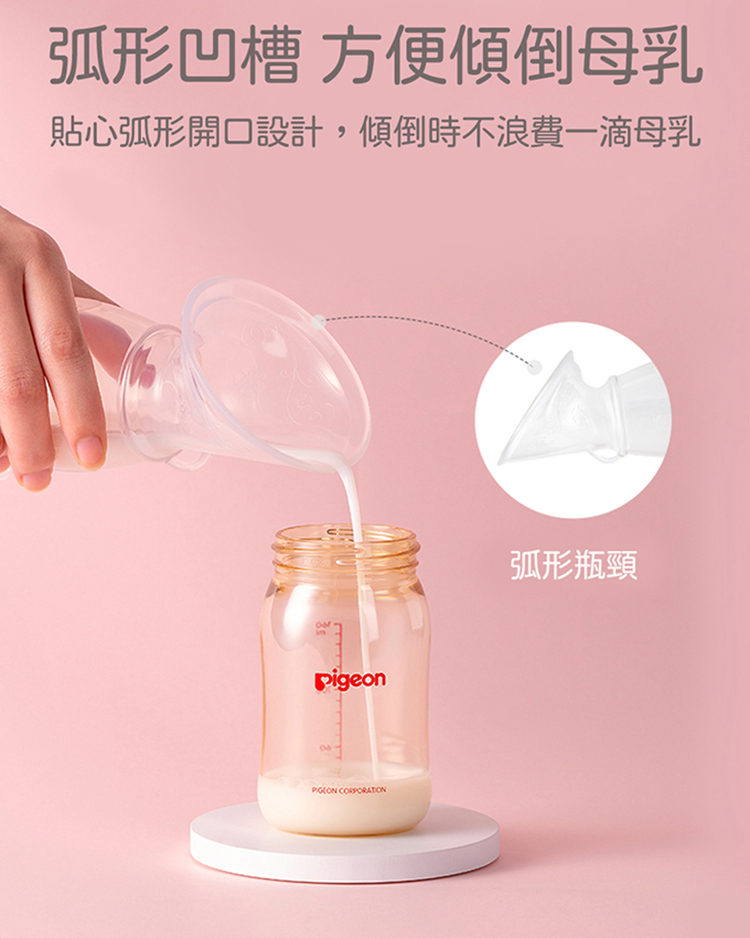 貝親 Pigeon - 矽膠吸乳器-110ml