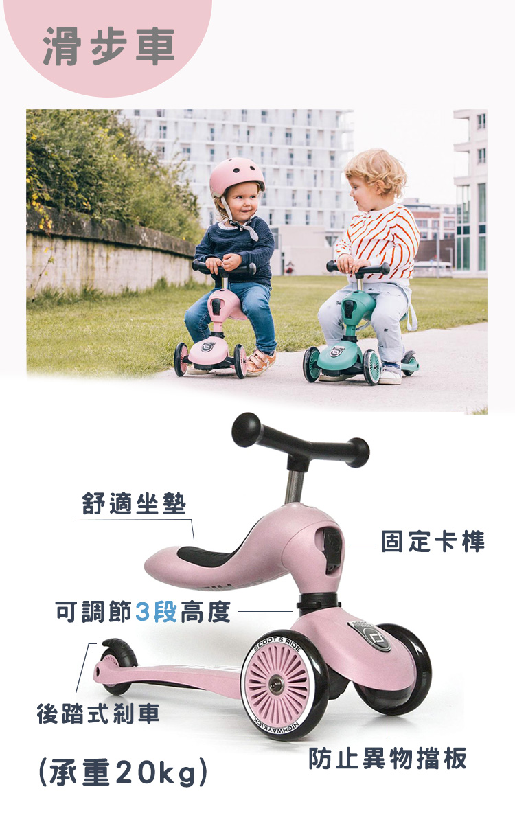 奧地利 Scoot & Ride - Kick1 Cool飛滑步車/滑板車-黑金