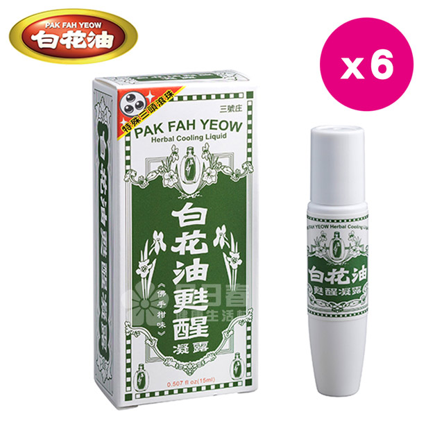 白花油甦醒凝露佛手柑味6瓶 每瓶15ml Pchome 24h購物