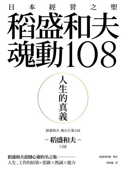 京瓷哲學 Pchome 24h書店