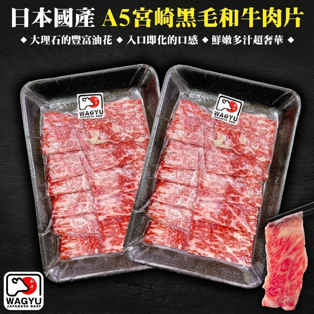 滿777免運 海肉管家 日本宮崎牛和牛霜降肉片 100g 10 盒 Pchome 24h購物